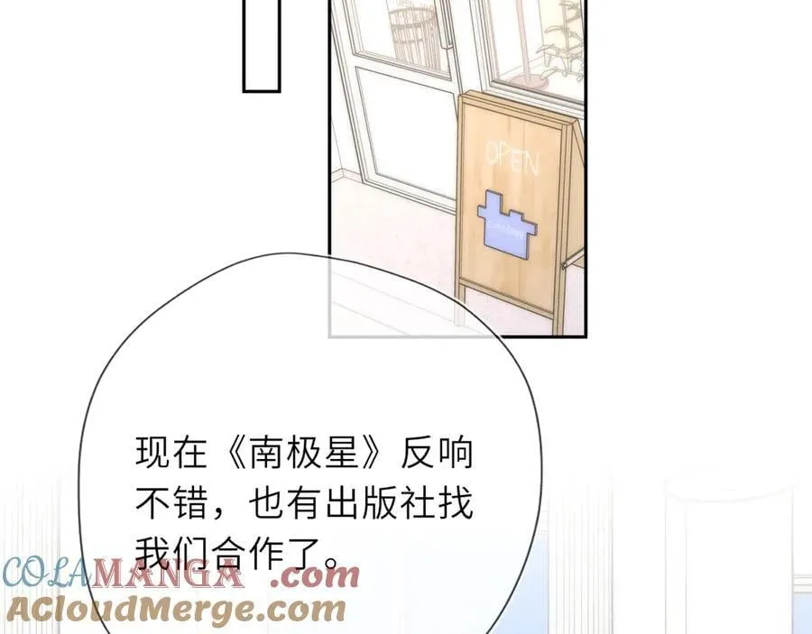 第58话 成就了我 第53页
