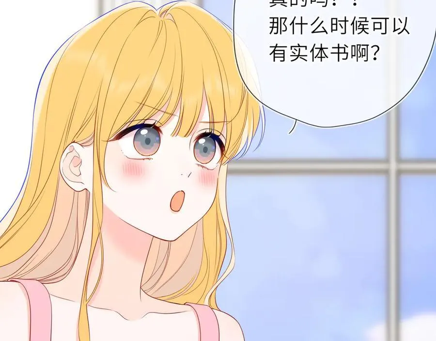 第58话 成就了我 第55页