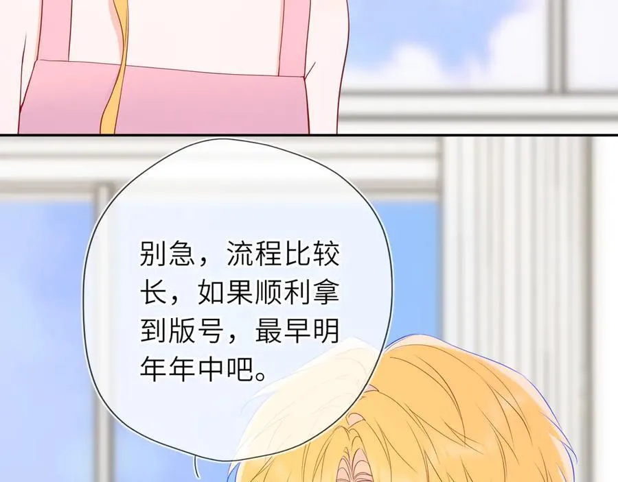 第58话 成就了我 第56页