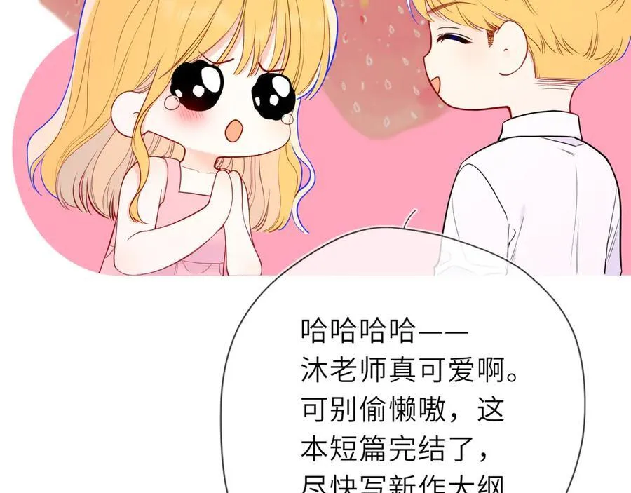 第58话 成就了我 第59页