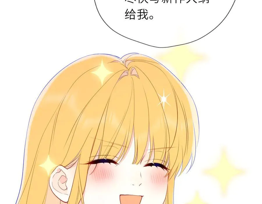 第58话 成就了我 第60页
