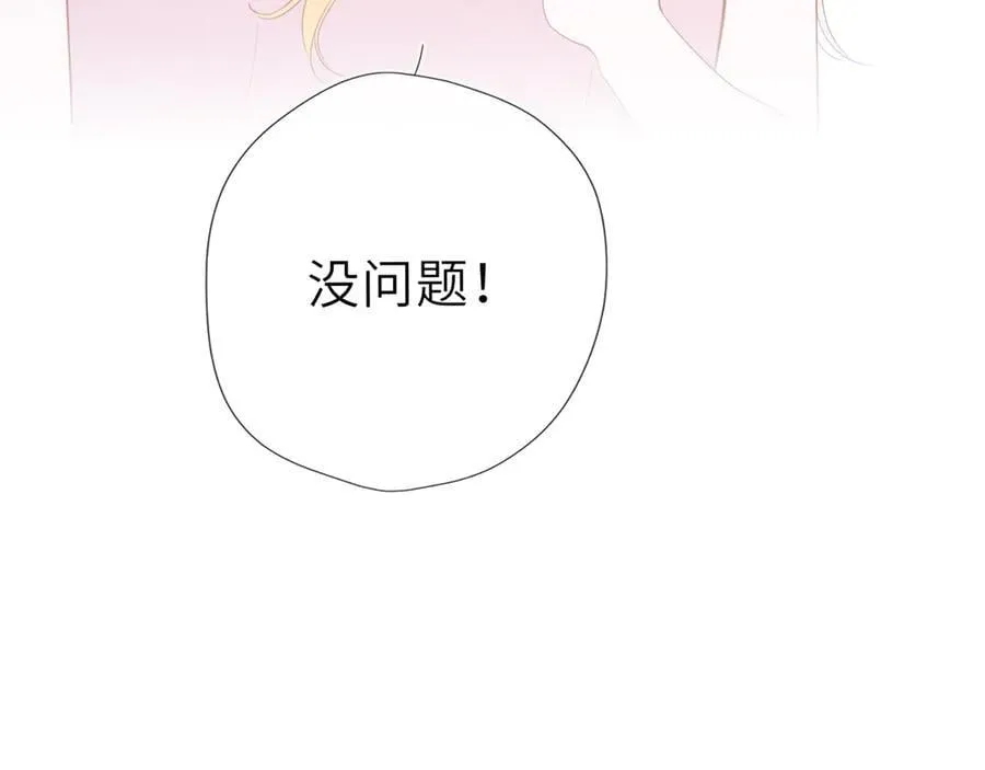 第58话 成就了我 第62页