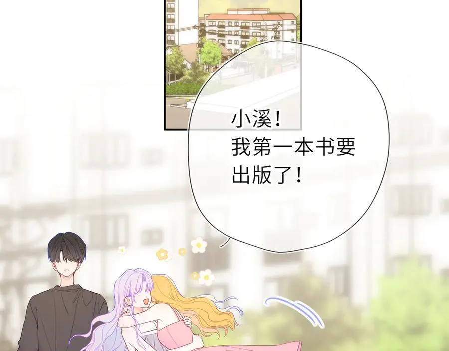 第58话 成就了我 第64页