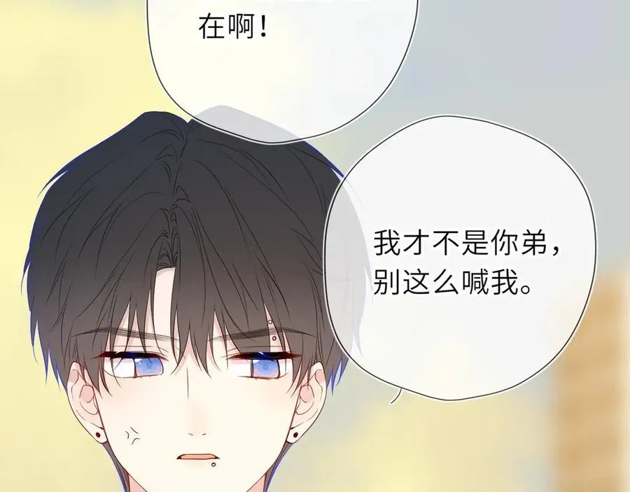 第58话 成就了我 第67页