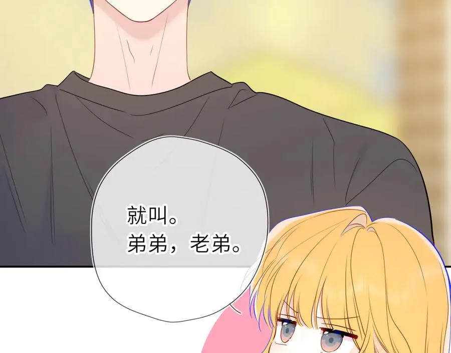第58话 成就了我 第68页