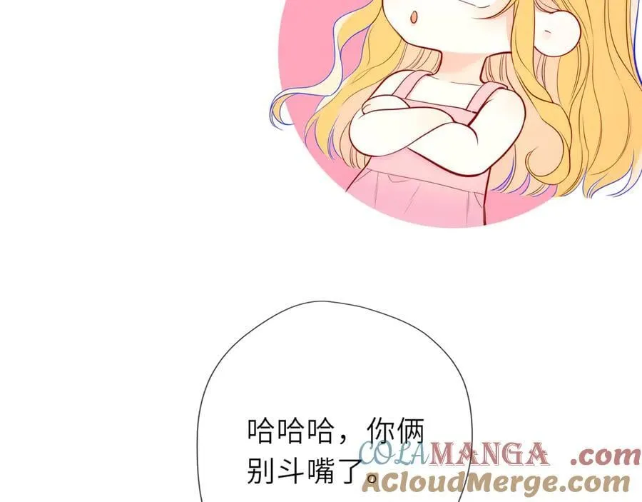 第58话 成就了我 第69页