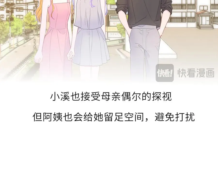 第58话 成就了我 第72页