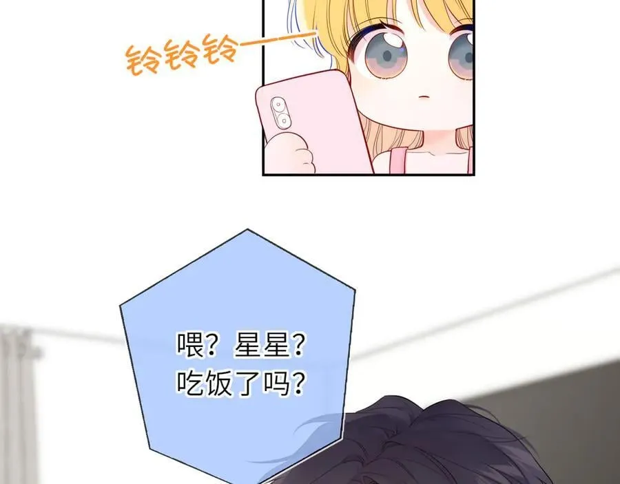 第58话 成就了我 第74页