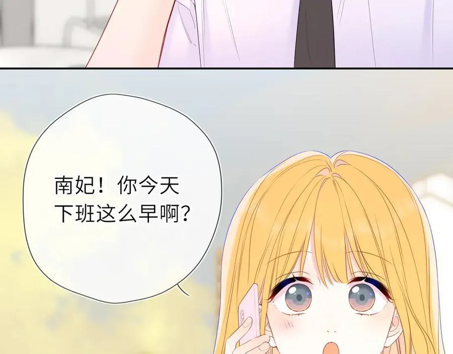 第58话 成就了我 第76页
