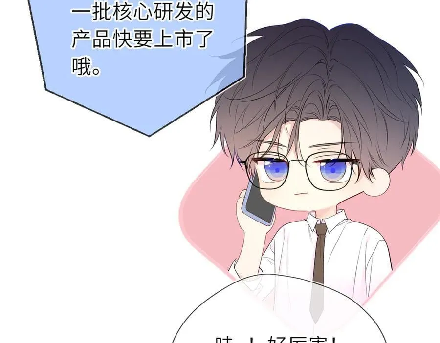 第58话 成就了我 第78页