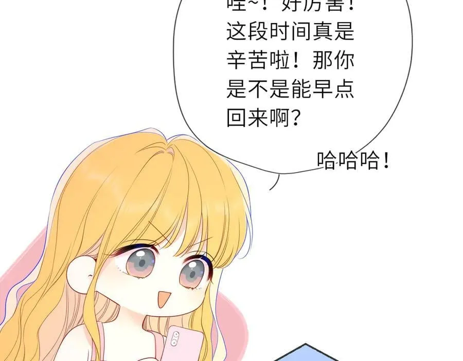 第58话 成就了我 第79页