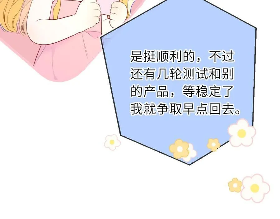 第58话 成就了我 第80页