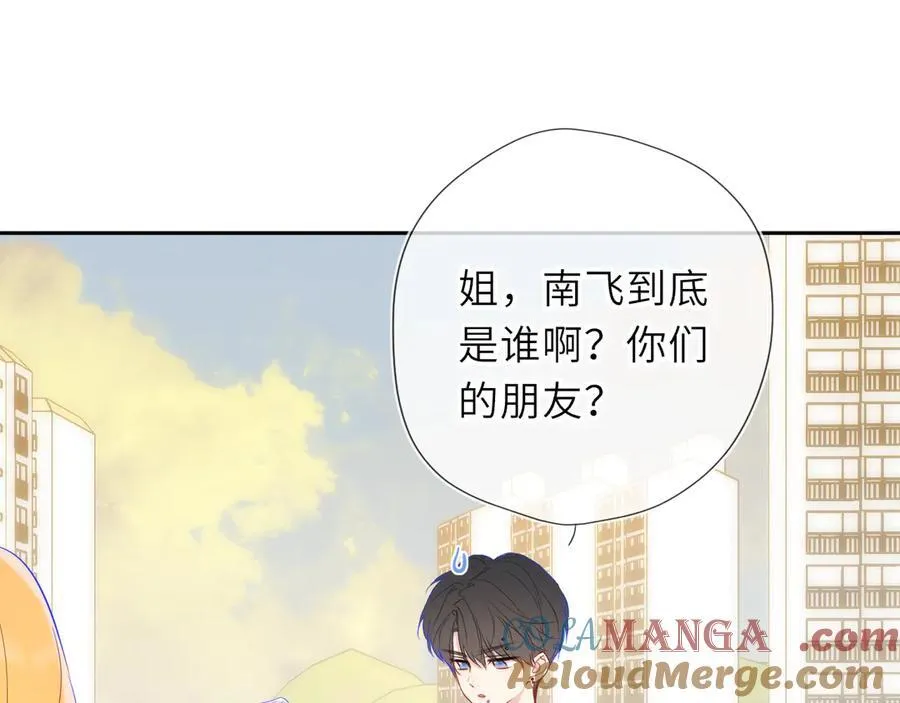 第58话 成就了我 第81页