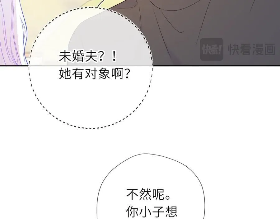 第58话 成就了我 第84页