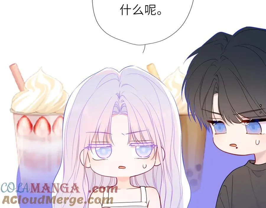 第58话 成就了我 第85页