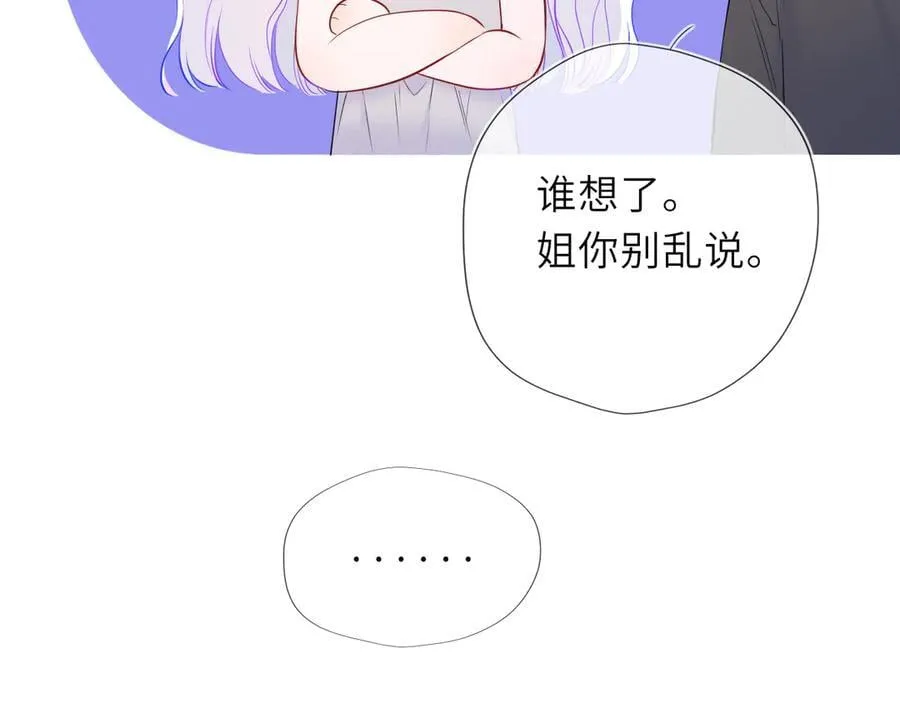 第58话 成就了我 第86页