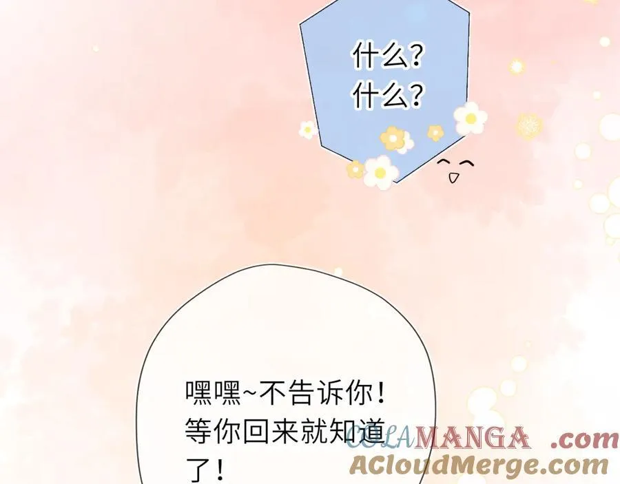 第58话 成就了我 第89页