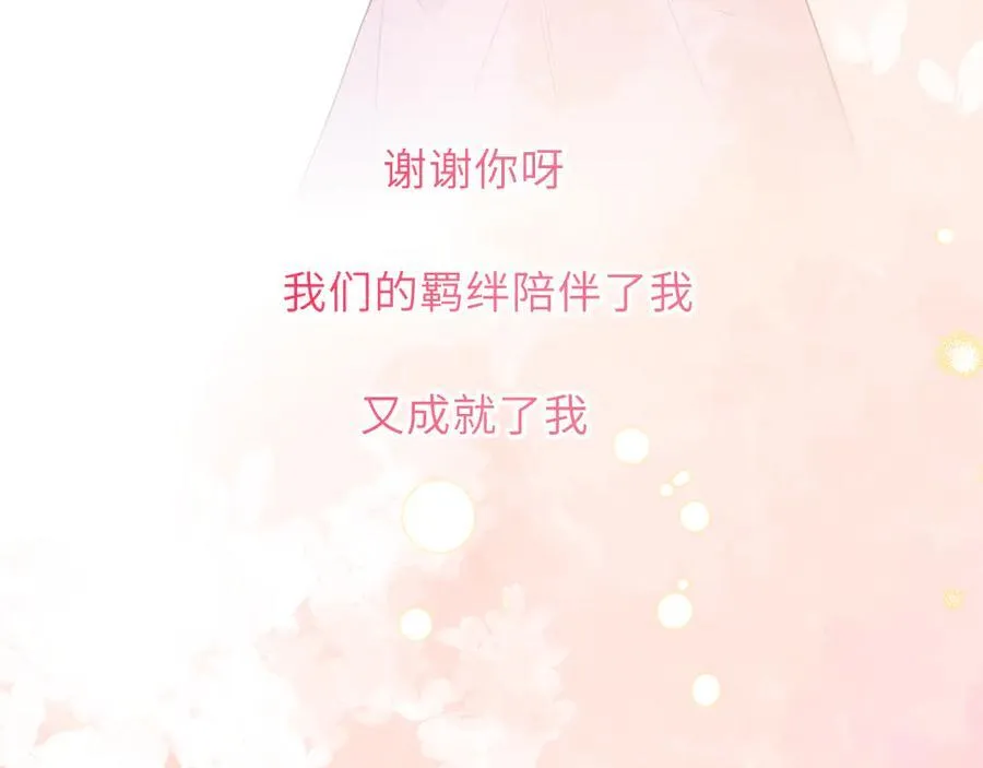 第58话 成就了我 第92页