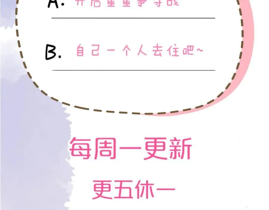 第58话 成就了我 第95页