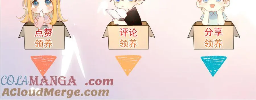 第58话 成就了我 第97页