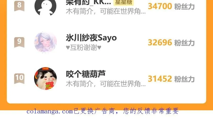 第58话 成就了我 第100页