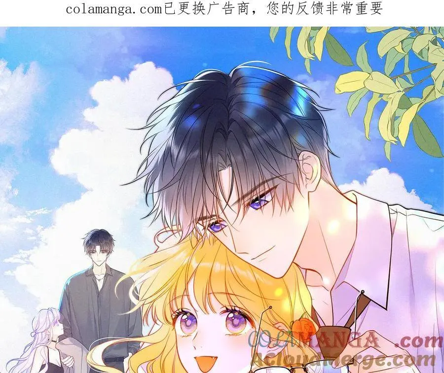 第58话 成就了我 第101页