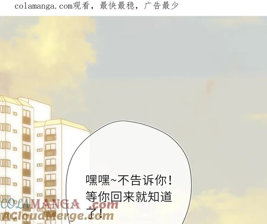 第59话 周年纪念 第1页