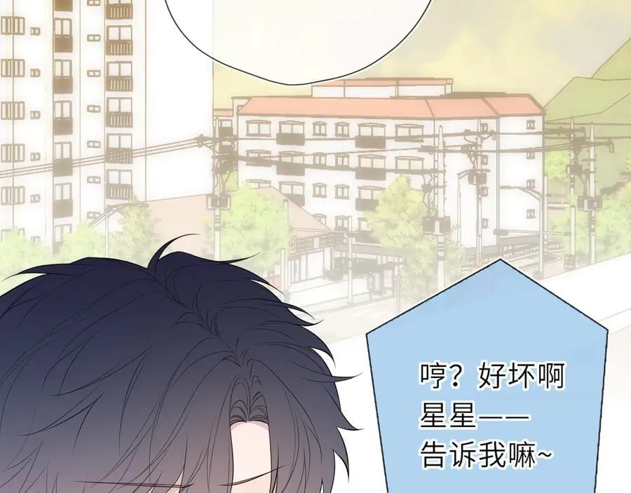 第59话 周年纪念 第2页