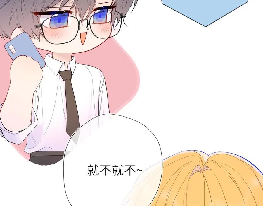 第59话 周年纪念 第3页