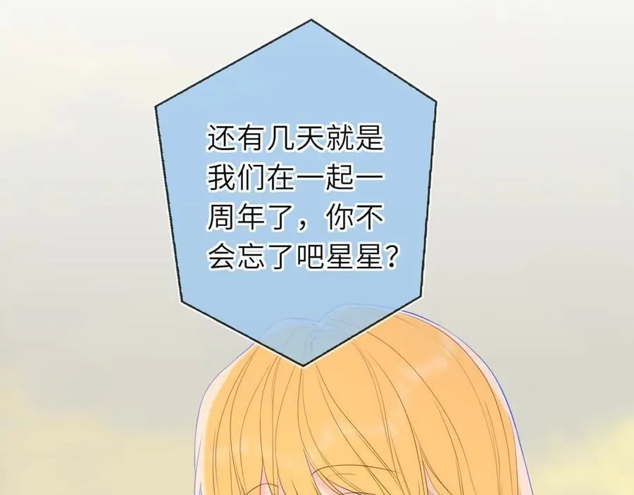 第59话 周年纪念 第8页