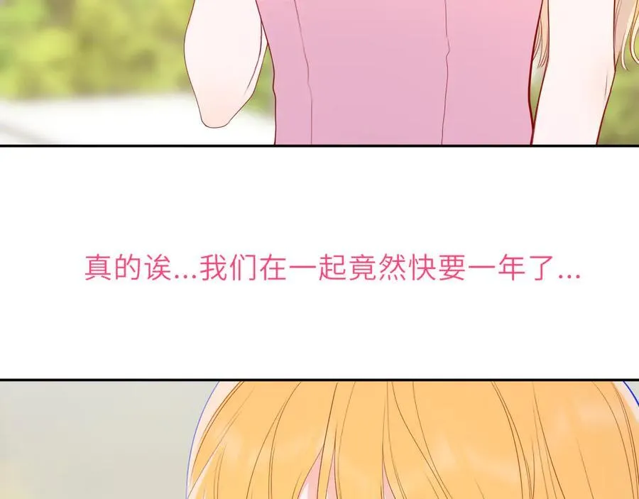 第59话 周年纪念 第10页