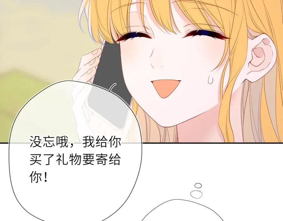 第59话 周年纪念 第11页