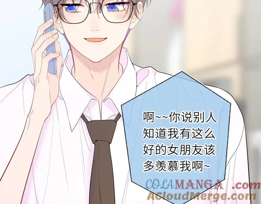 第59话 周年纪念 第13页
