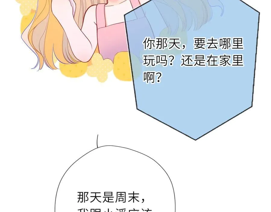 第59话 周年纪念 第15页
