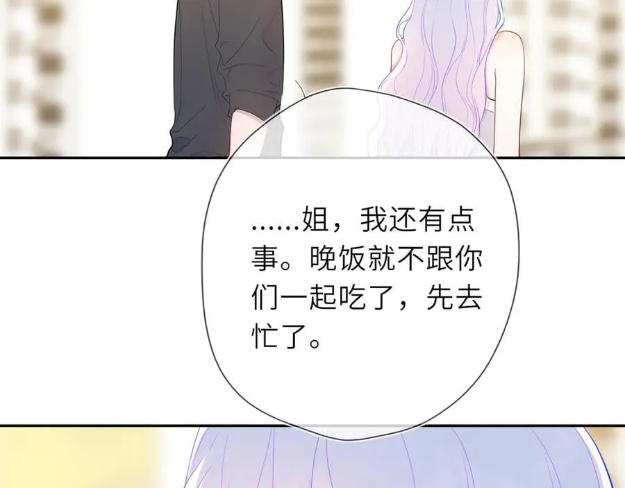 第59话 周年纪念 第18页