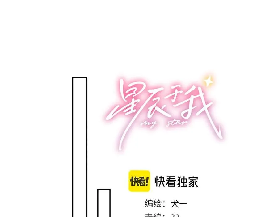 第59话 周年纪念 第24页