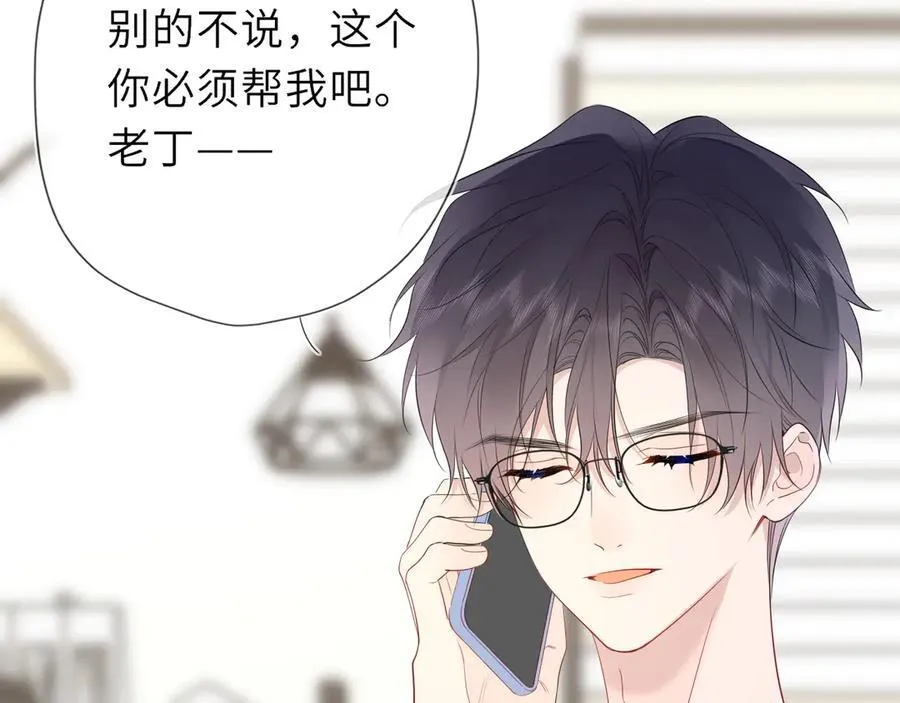 第59话 周年纪念 第26页