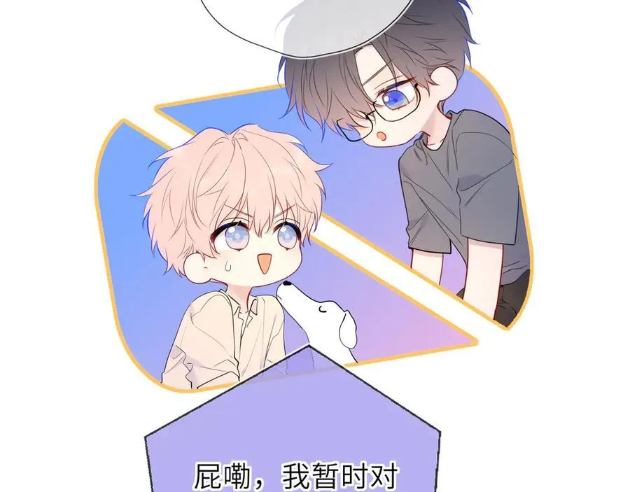 第59话 周年纪念 第30页