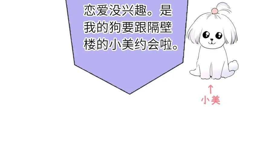 第59话 周年纪念 第31页