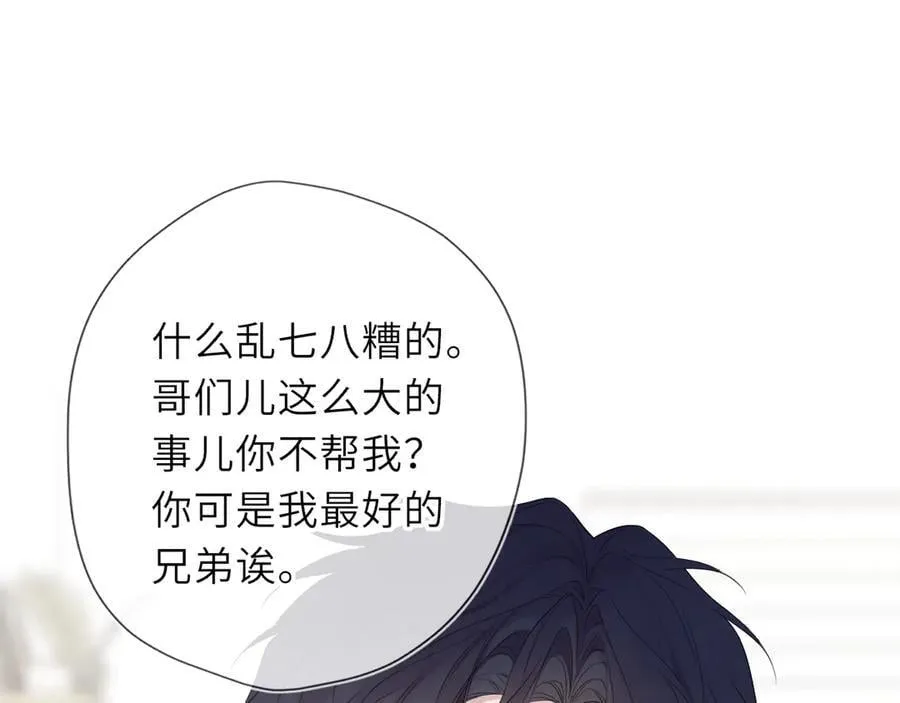 第59话 周年纪念 第32页