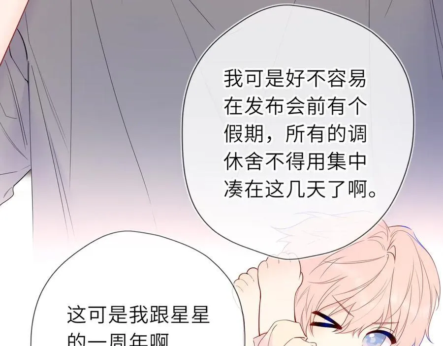 第59话 周年纪念 第34页