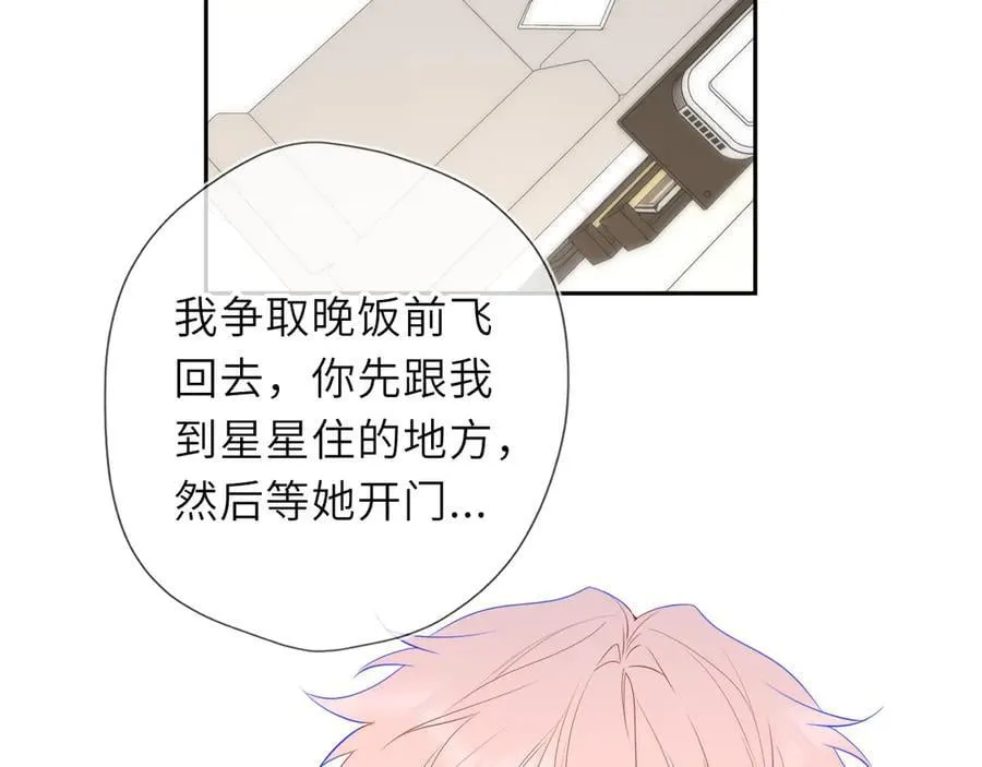 第59话 周年纪念 第40页