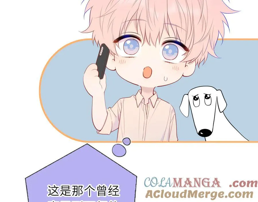 第59话 周年纪念 第41页