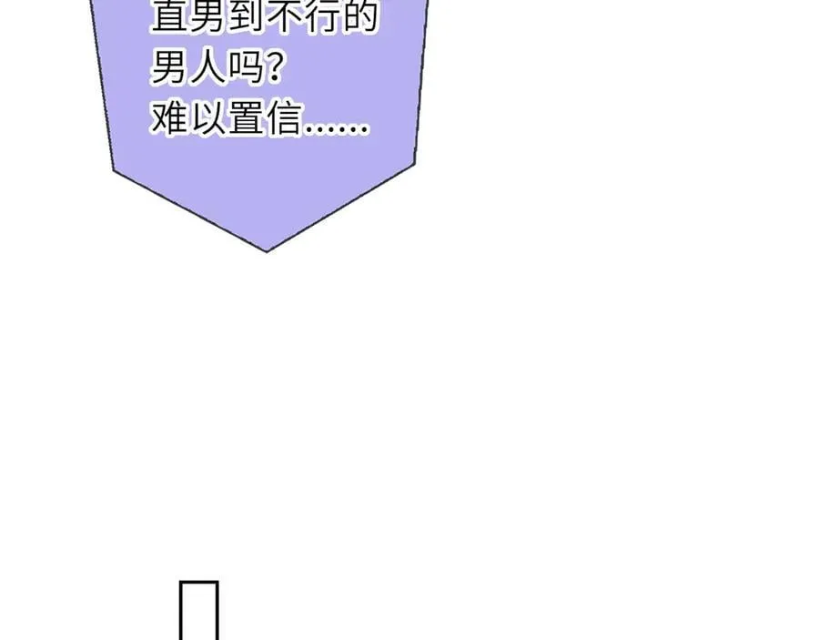 第59话 周年纪念 第42页