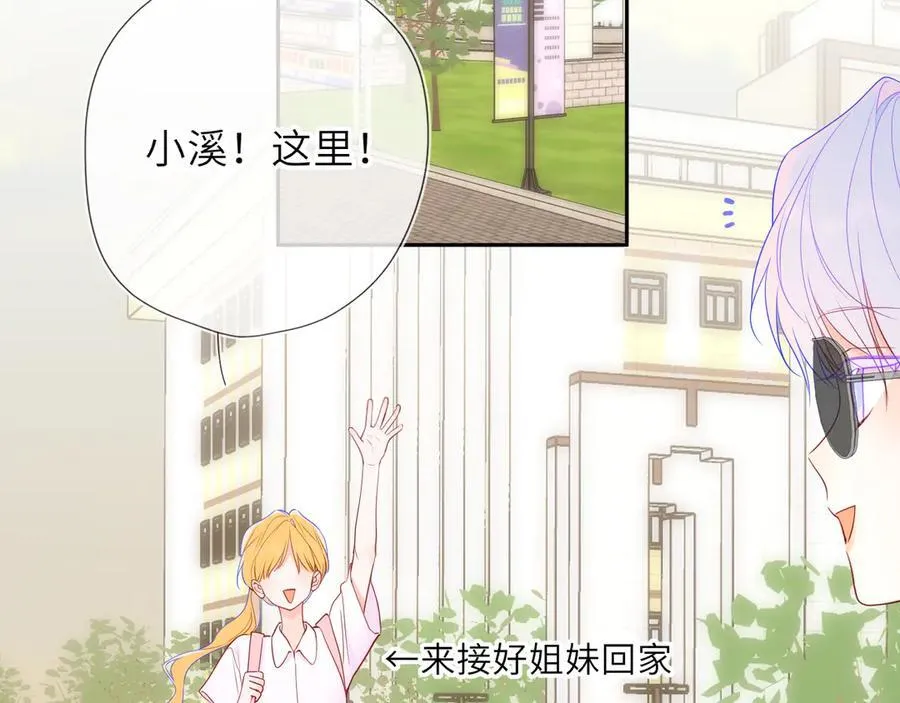 第59话 周年纪念 第44页