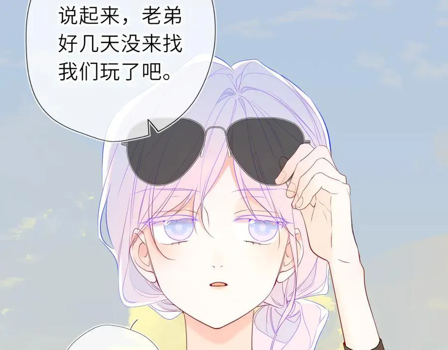 第59话 周年纪念 第48页