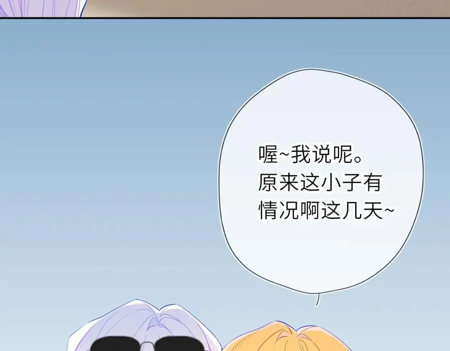 第59话 周年纪念 第55页
