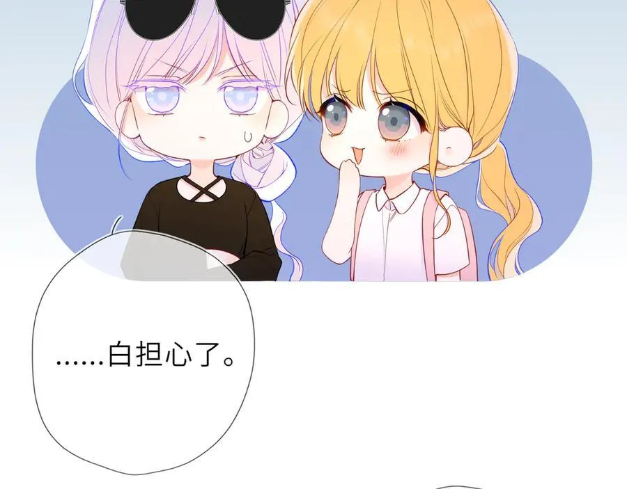 第59话 周年纪念 第56页