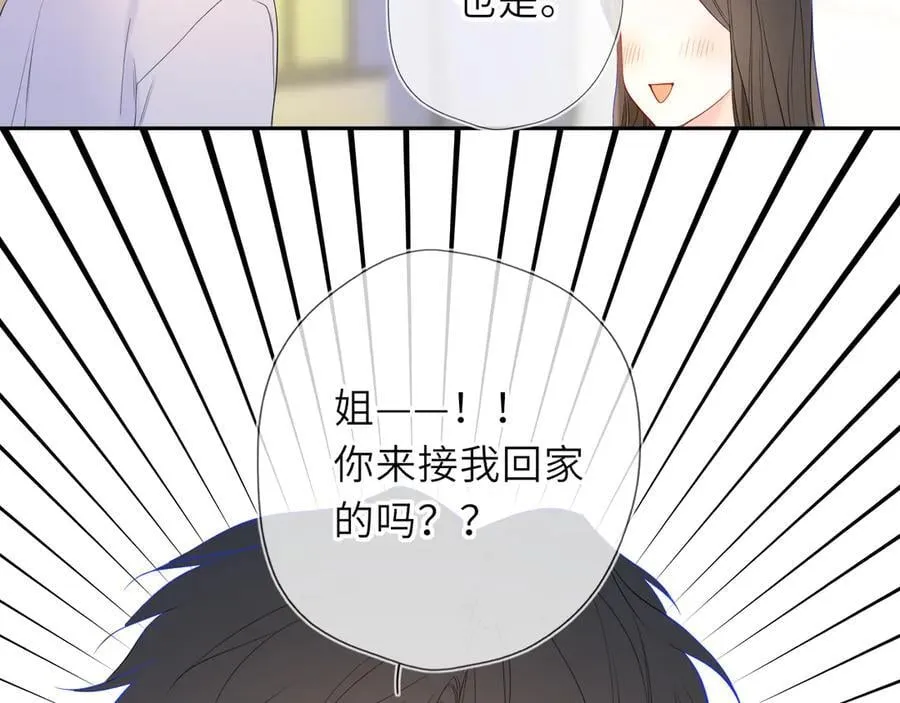 第59话 周年纪念 第58页