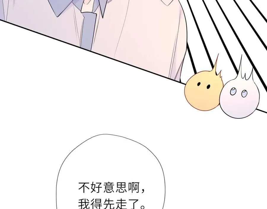 第59话 周年纪念 第60页